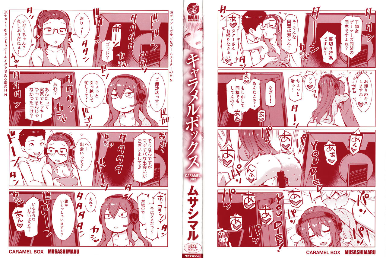 Caramel Box page 2 full