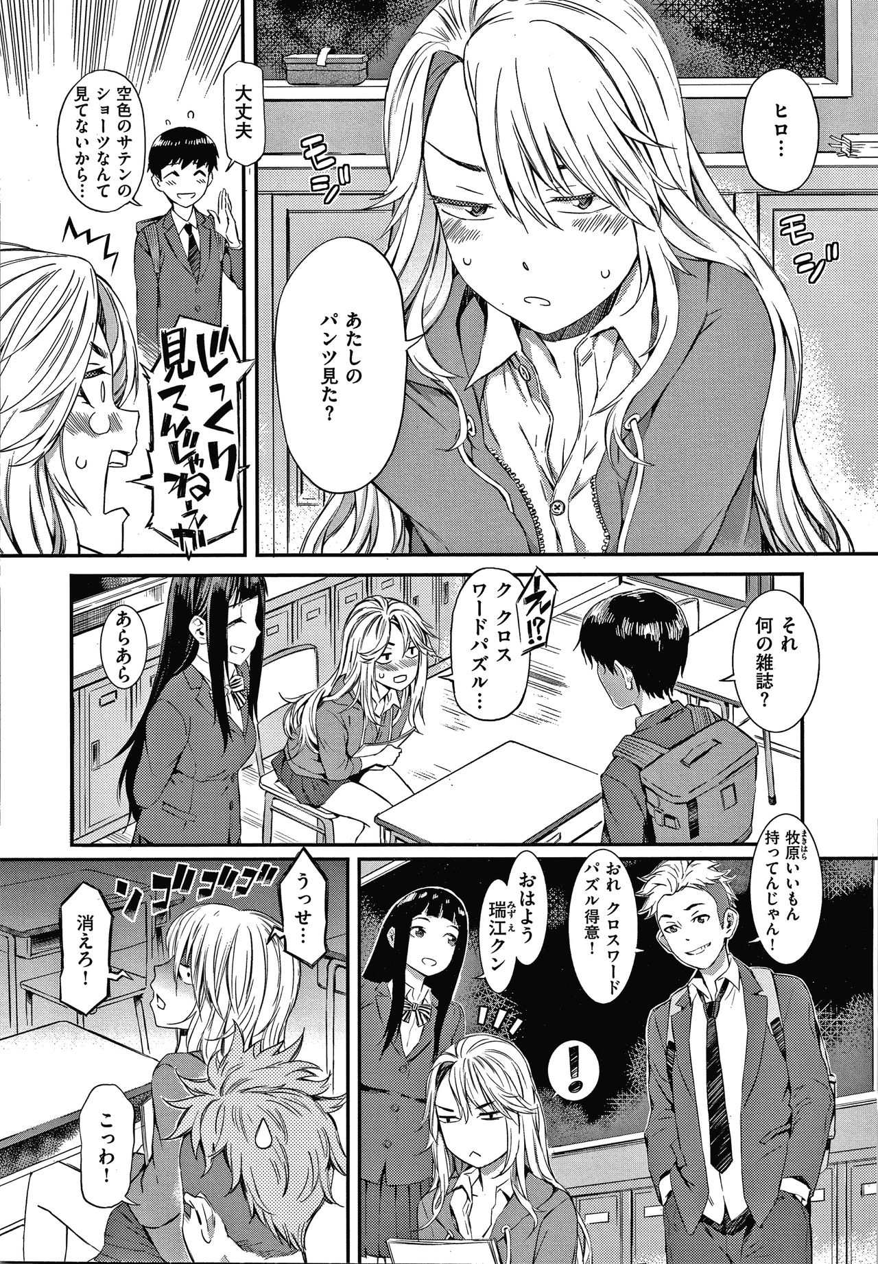 Caramel Box page 6 full