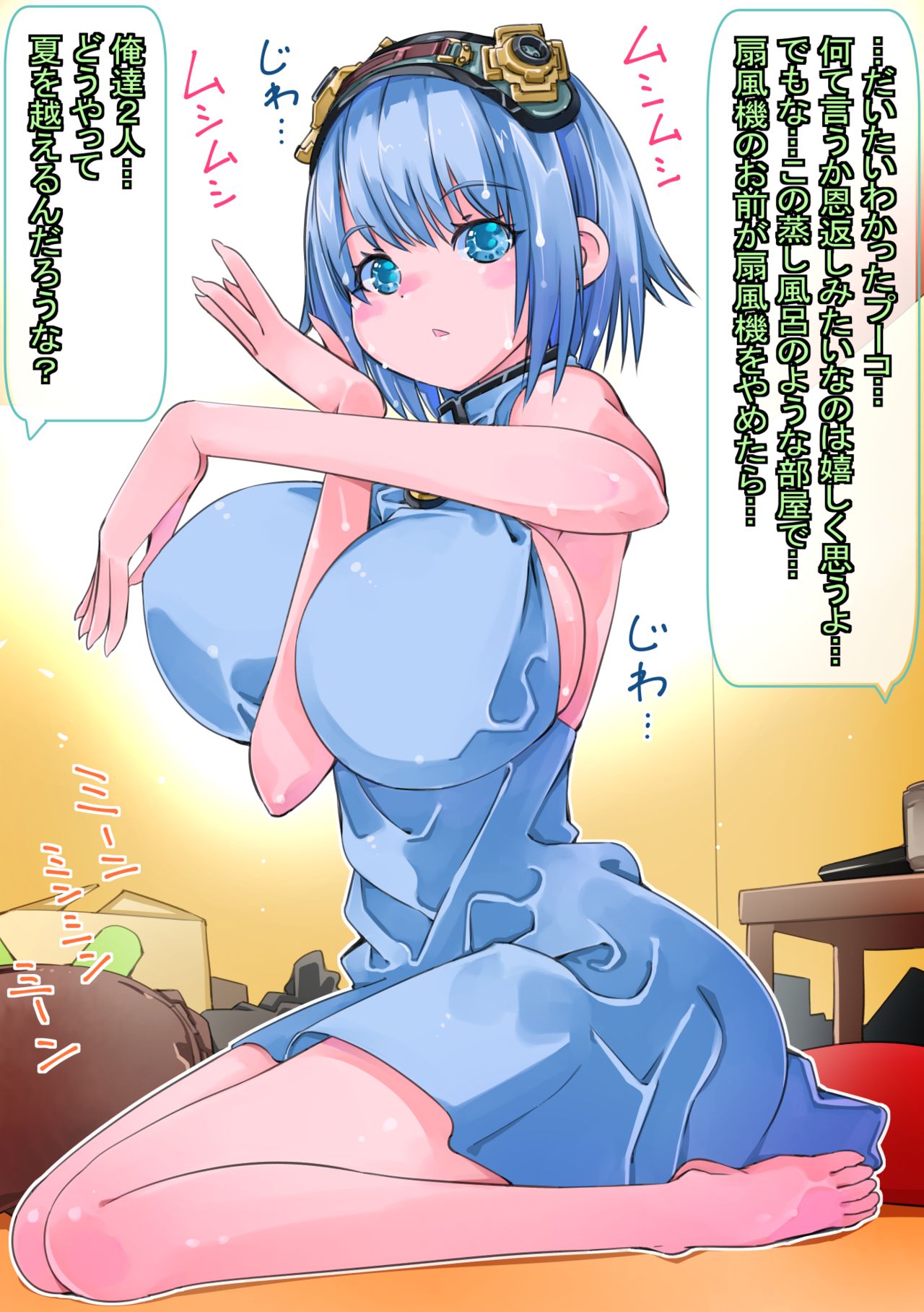 Naganen Aiyou Shita Senpuuki ga Shoujo ni Gijinka Shitanda ga Futari de Atsusa to Tatakau Koto ni Natta Ken page 8 full