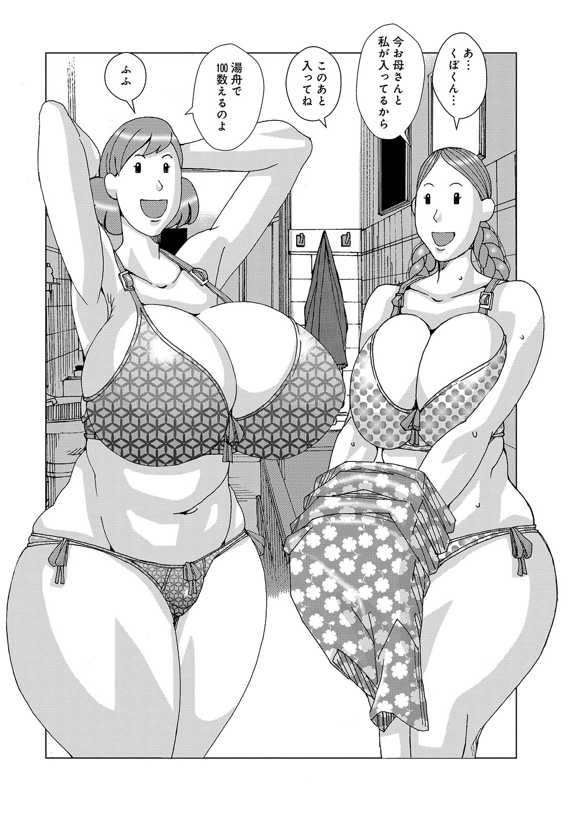 Kubo no Natsuyasumi ver. 1.0 page 6 full