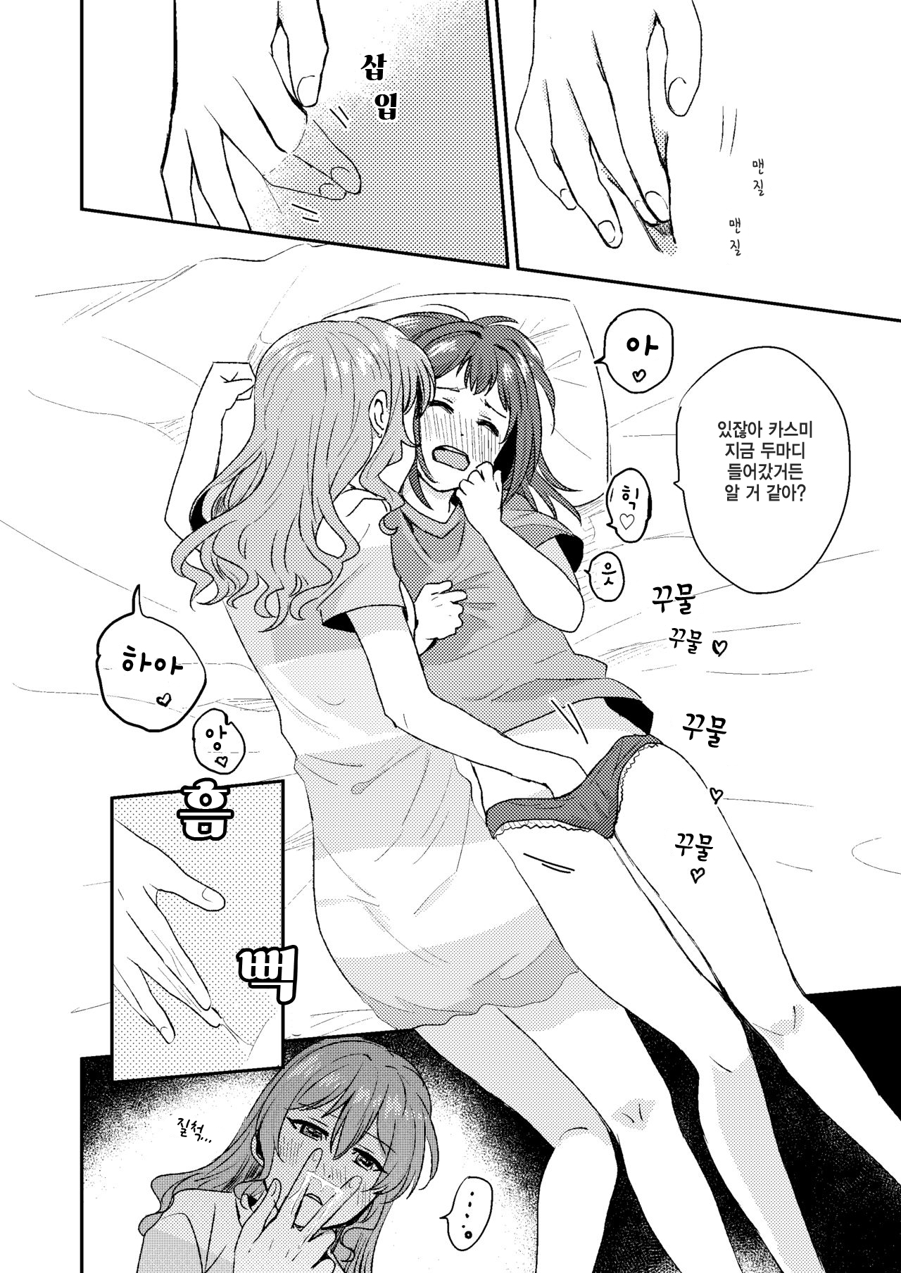 Doutoubun no Sexuality | 동등분의 섹셔리티 page 2 full