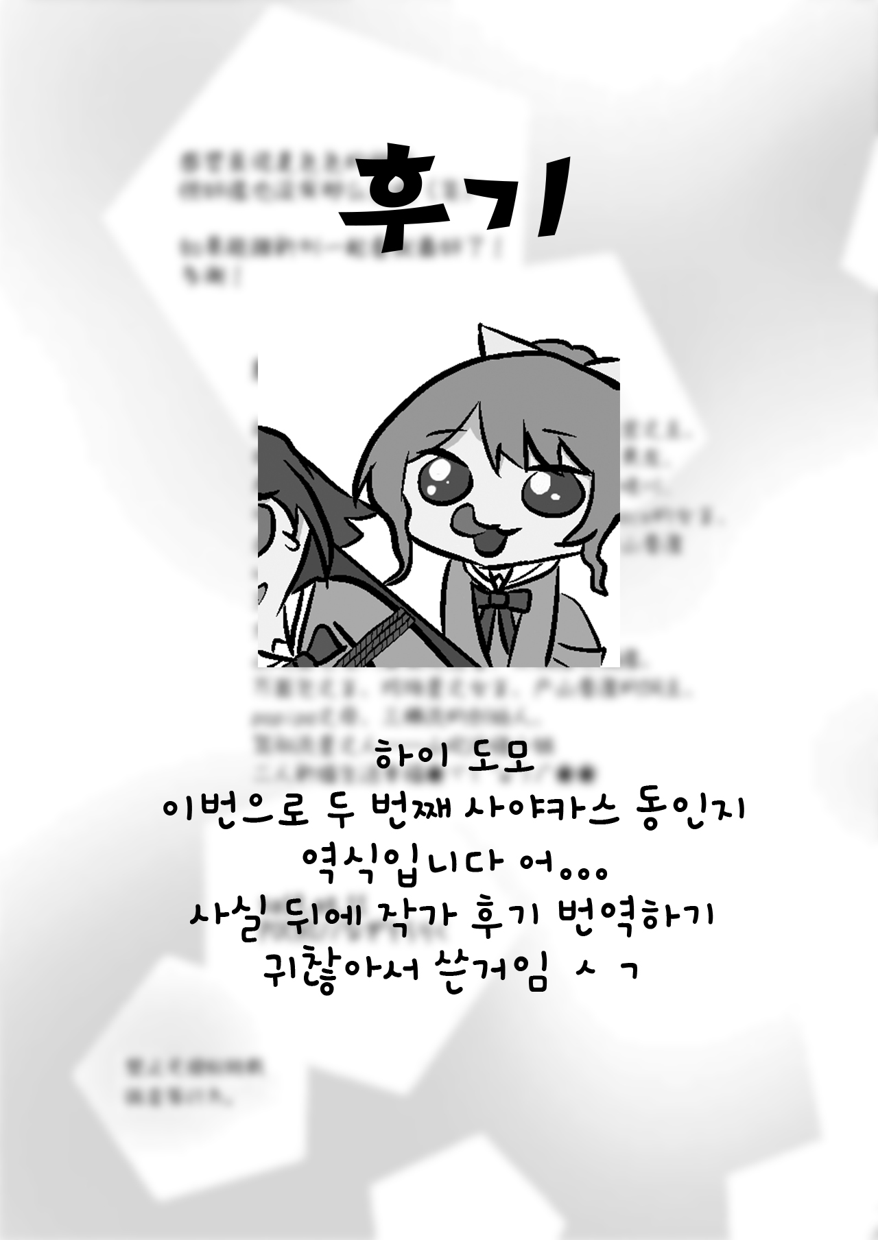 Doutoubun no Sexuality | 동등분의 섹셔리티 page 8 full