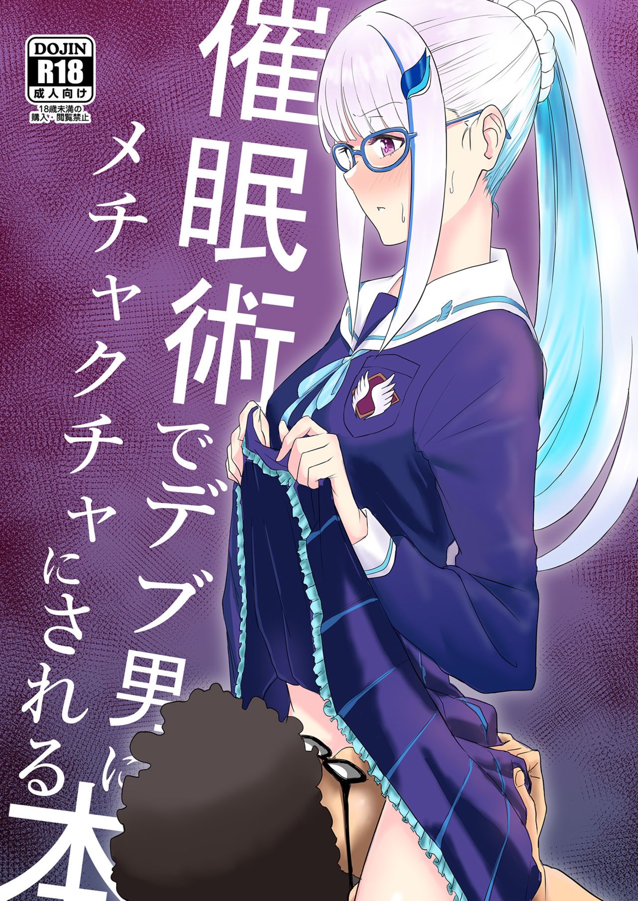 Saiminjutsu de Debuotoko ni Mechakucha nisareru Hon page 1 full
