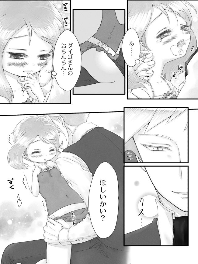 ※ R18※ Daiharu Ecchi Manga page 10 full