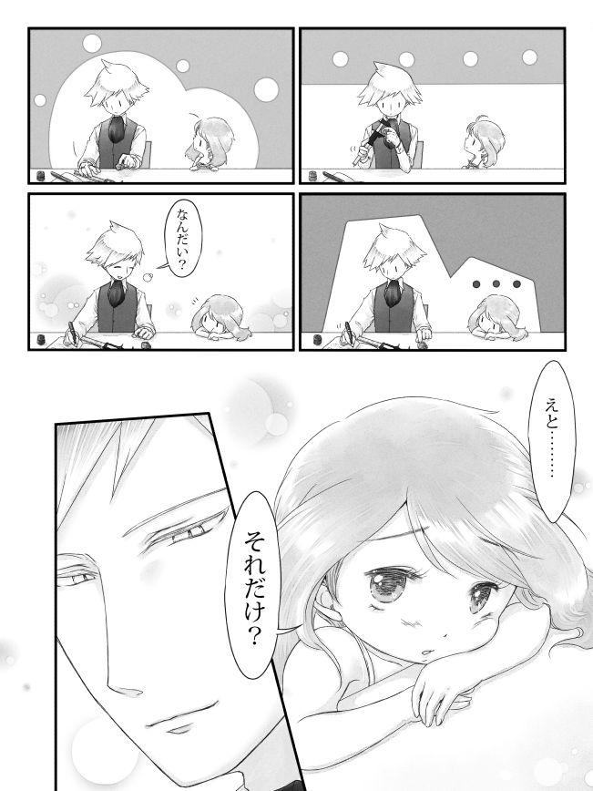 ※ R18※ Daiharu Ecchi Manga page 4 full