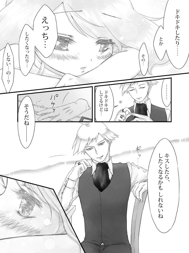 ※ R18※ Daiharu Ecchi Manga page 5 full