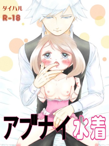 ※ R18※ Daiharu Ecchi Manga cover