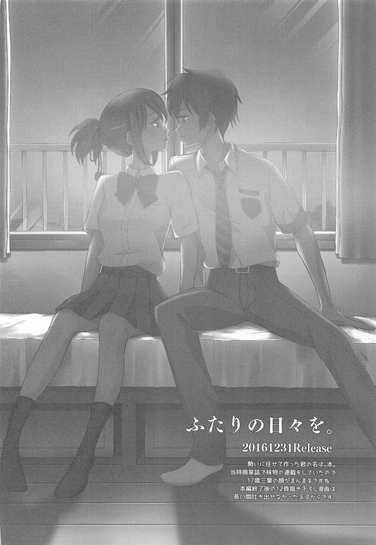 Kunmei Tenshi Taizen page 3 full