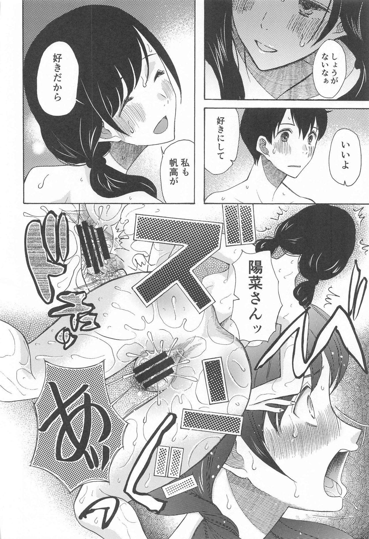 Kunmei Tenshi Taizen page 9 full