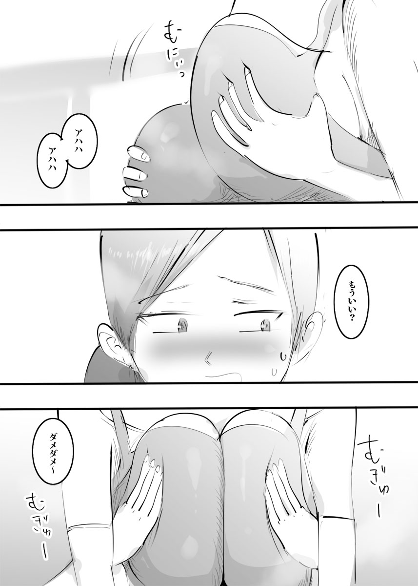 Hajimete Mama to Yattara Sono Mama Hamatta Hanashi. page 8 full