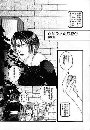 FOCUS! page 3 full