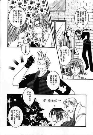 FOCUS! page 6 full
