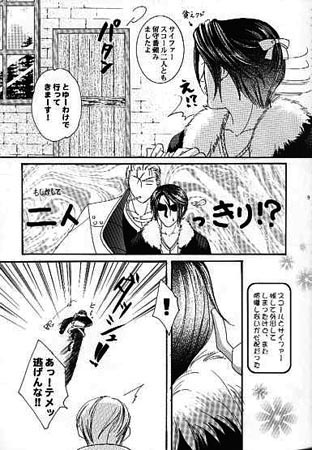 FOCUS! page 7 full