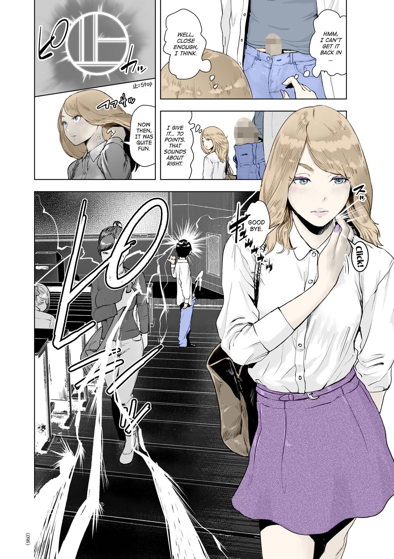Time Stripper Reika page 2 full
