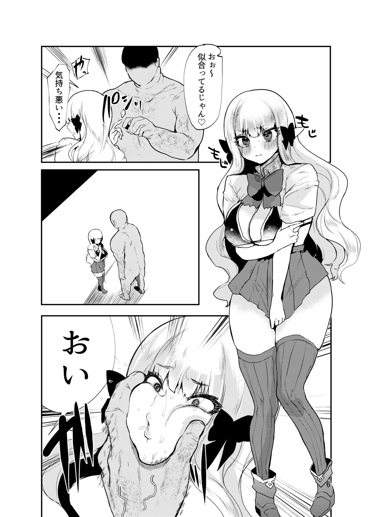 Yametakya Yamete Iin da yo page 7 full