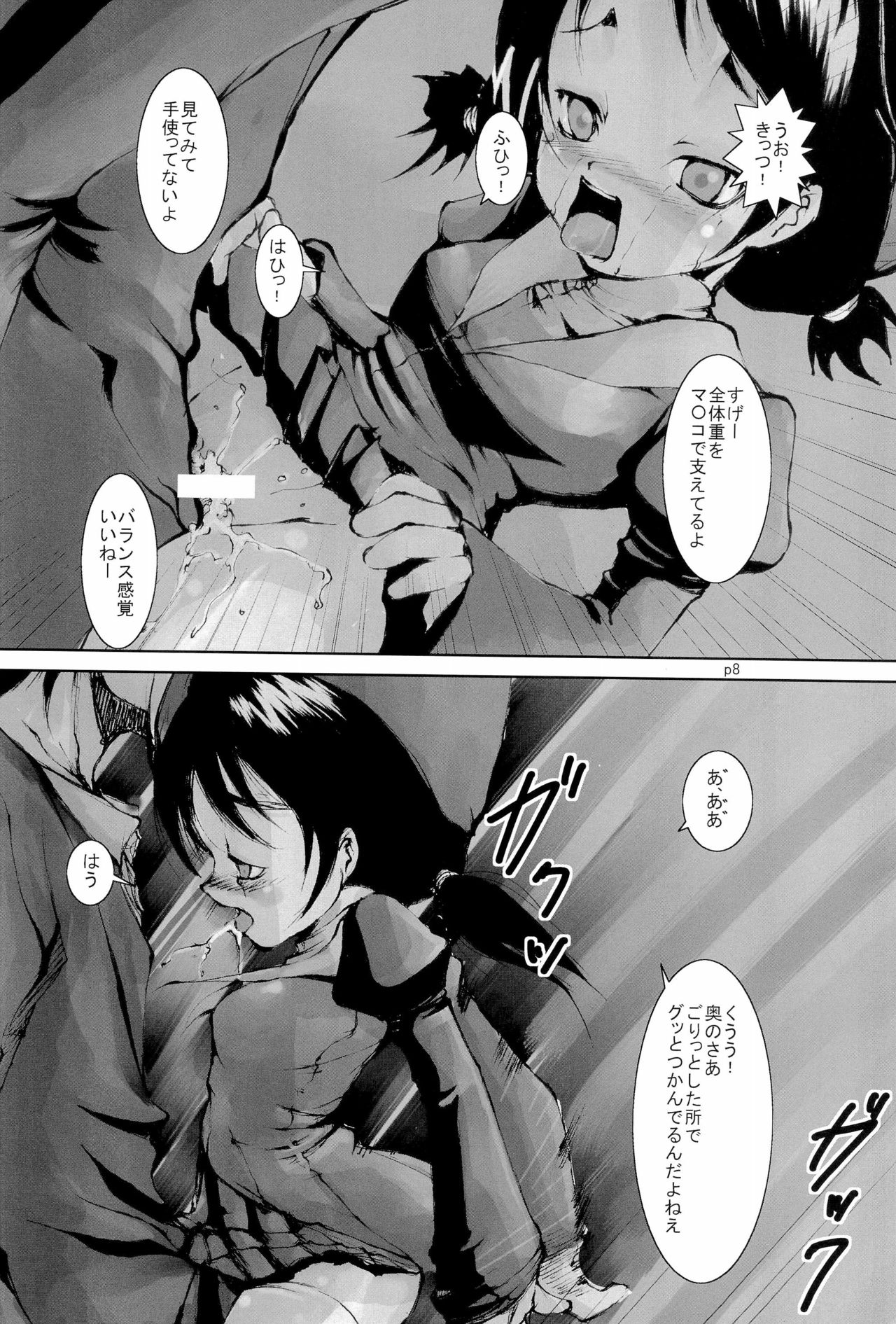 Gyu!Bu! page 10 full