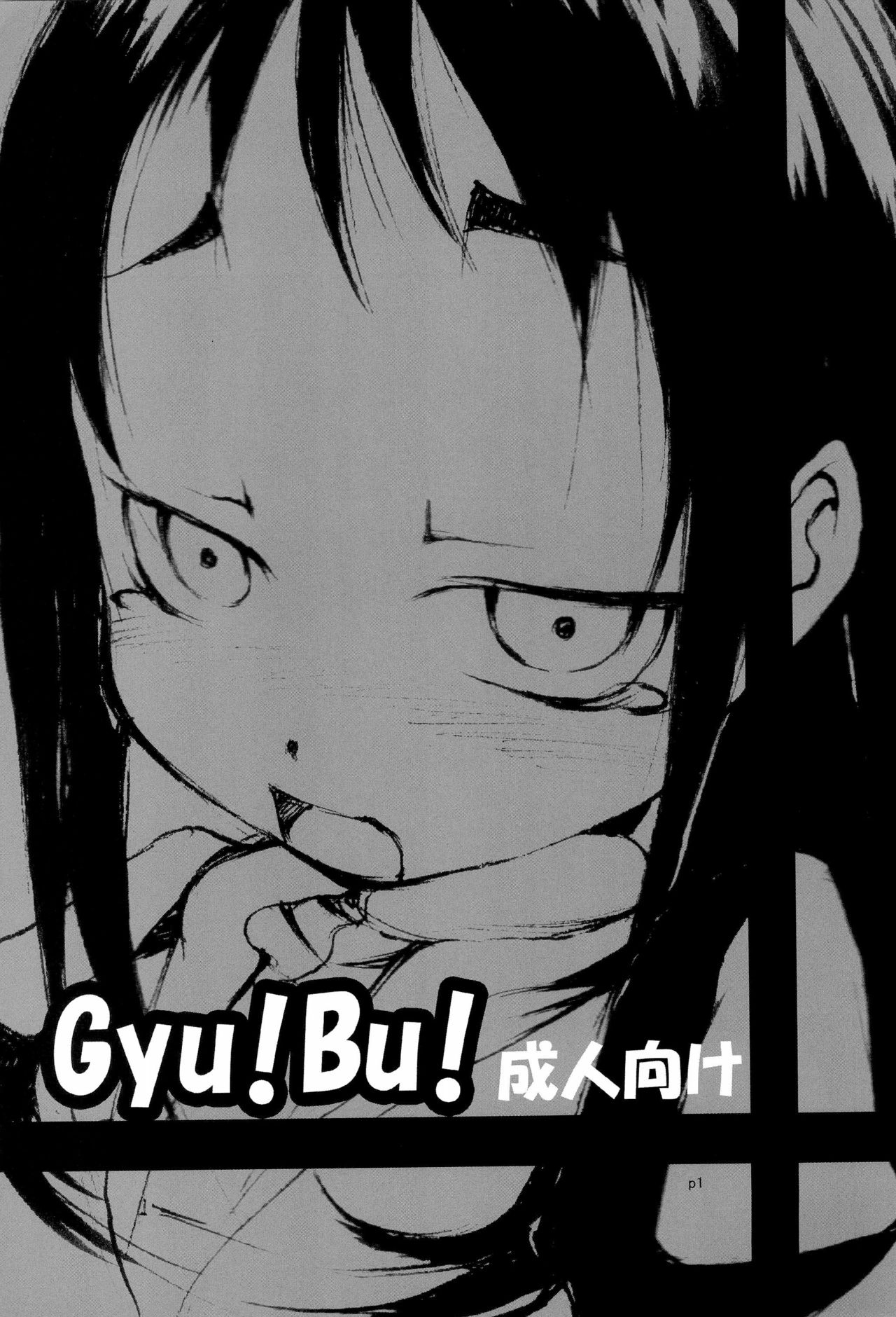 Gyu!Bu! page 3 full