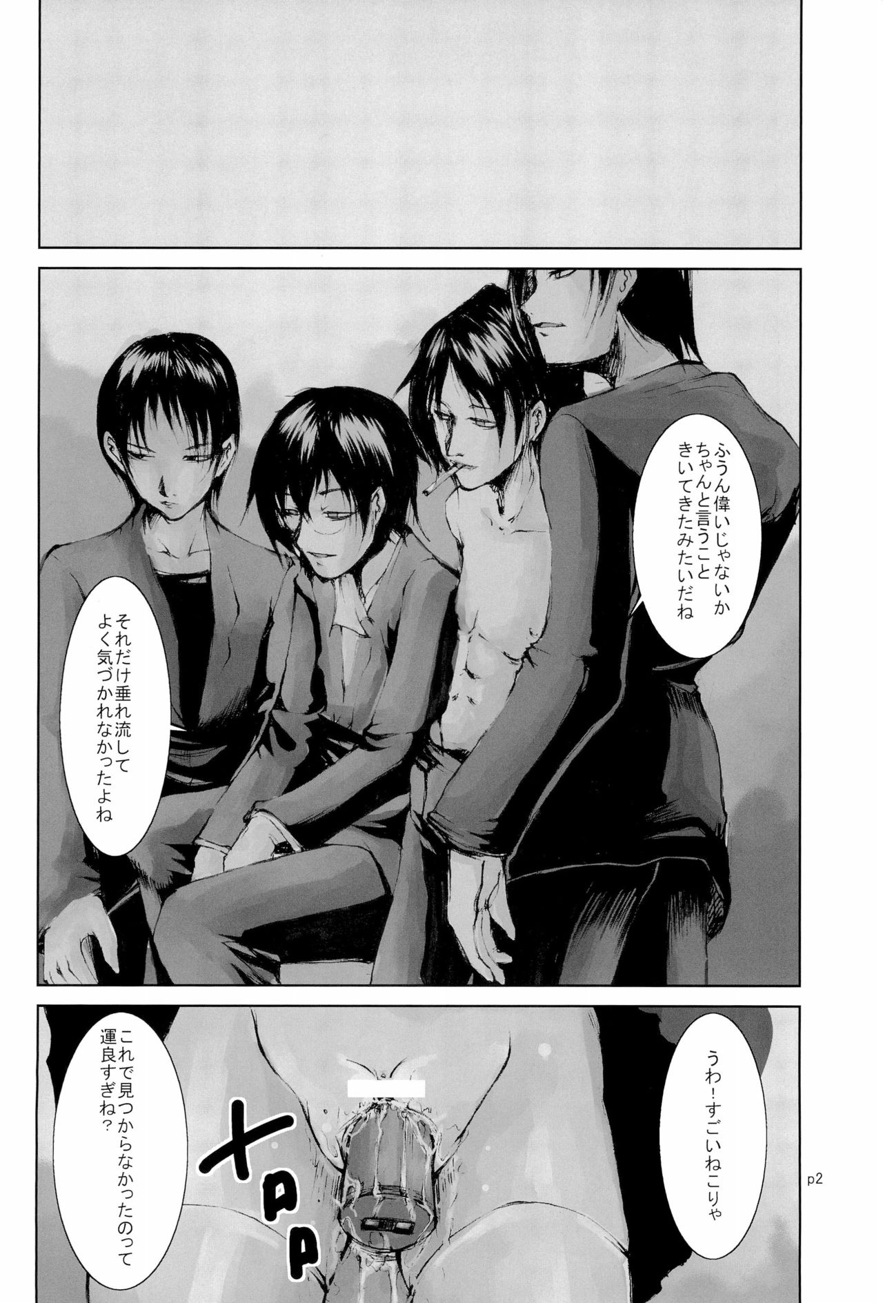 Gyu!Bu! page 4 full