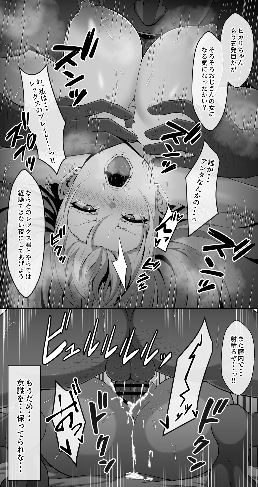 Hikari Matome page 3 full