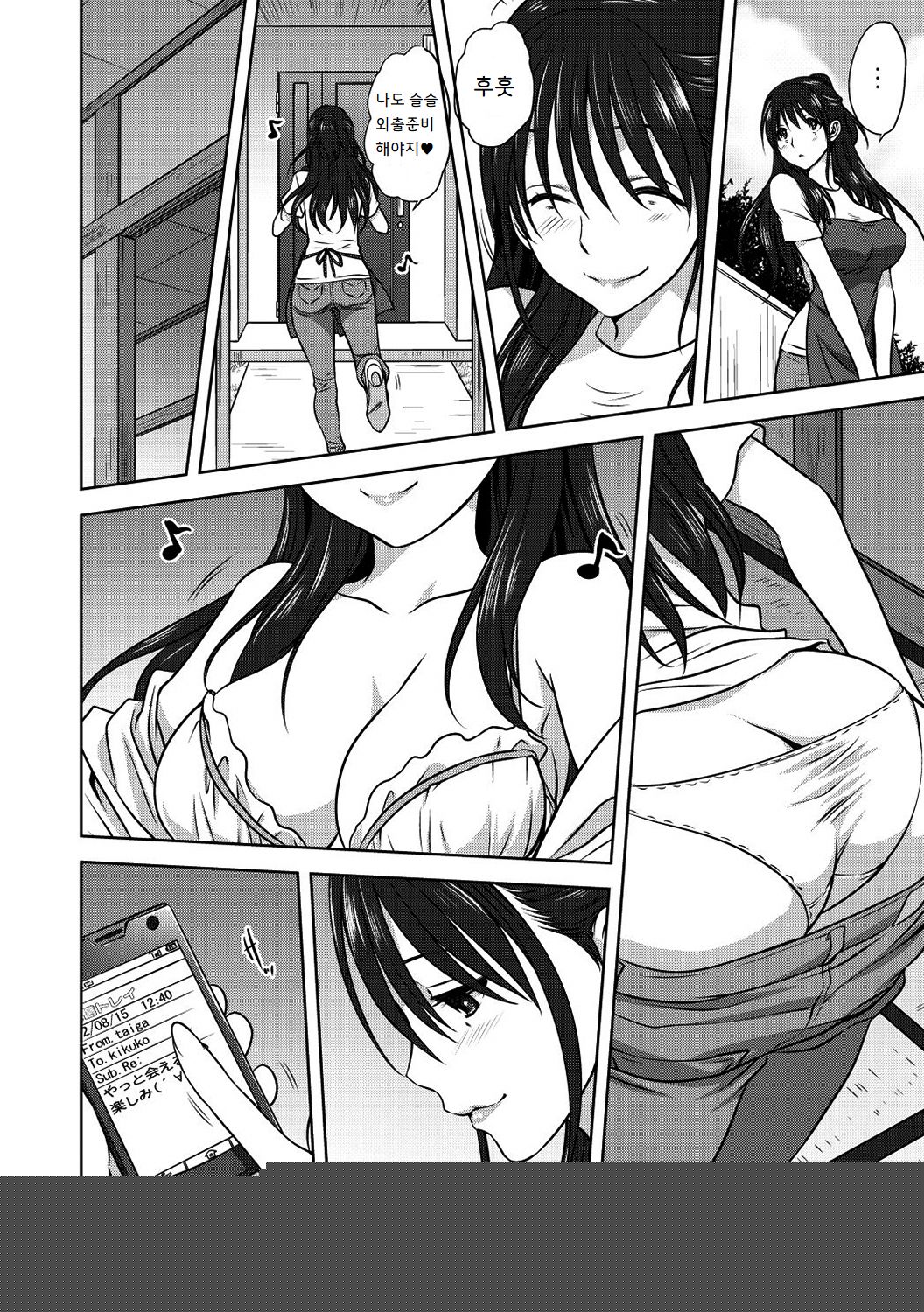 Damashi Ai page 6 full