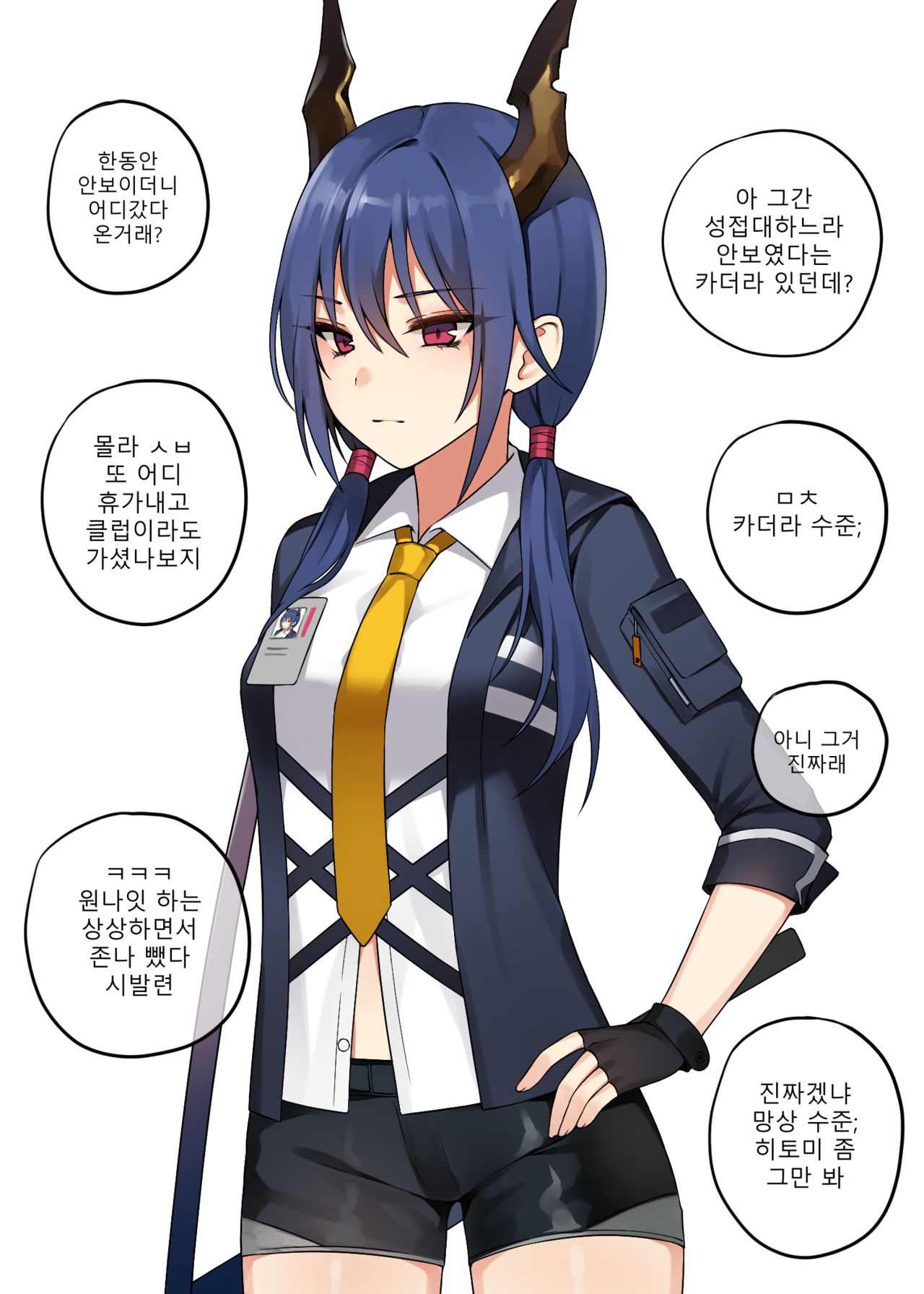 첸 만화 보너스 page 3 full
