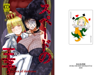 Supēdo no ōji prince of darkness cover