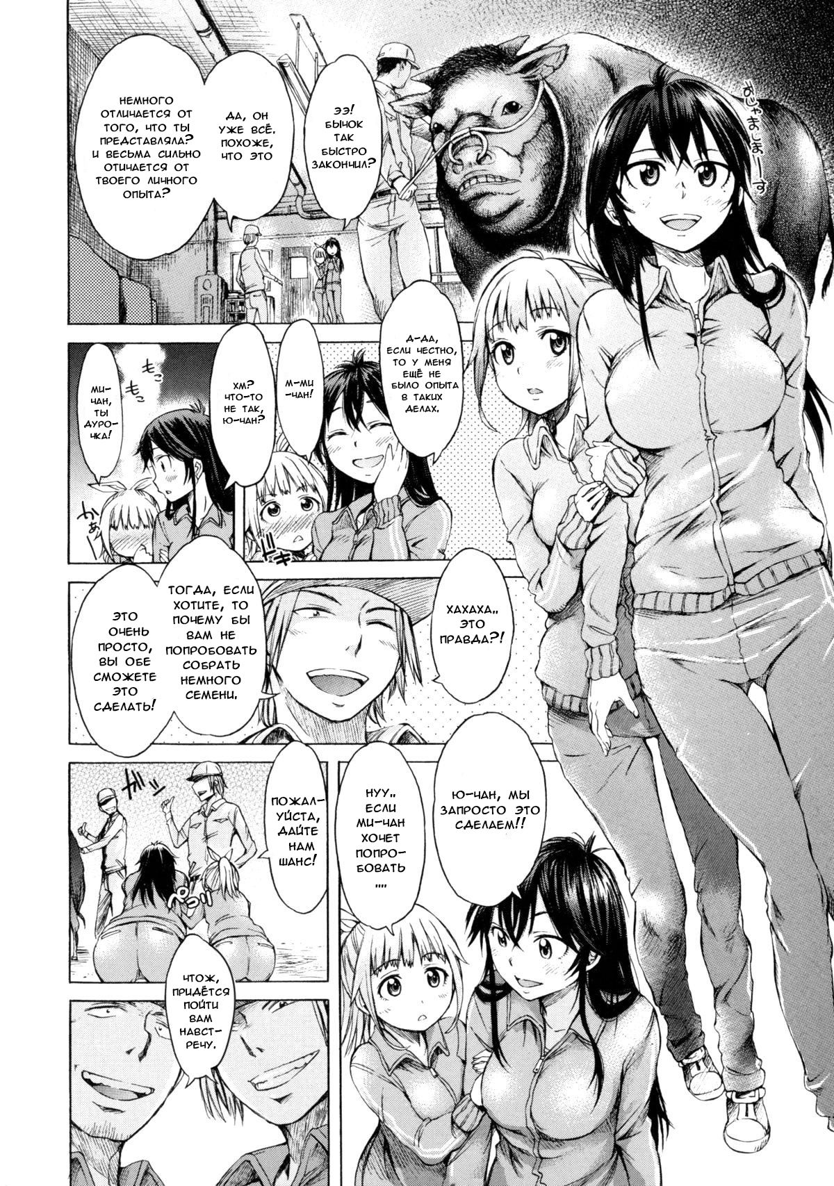 Mayoeru Kohitsuji page 2 full