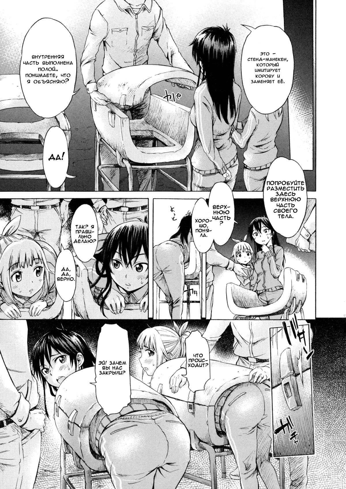 Mayoeru Kohitsuji page 3 full