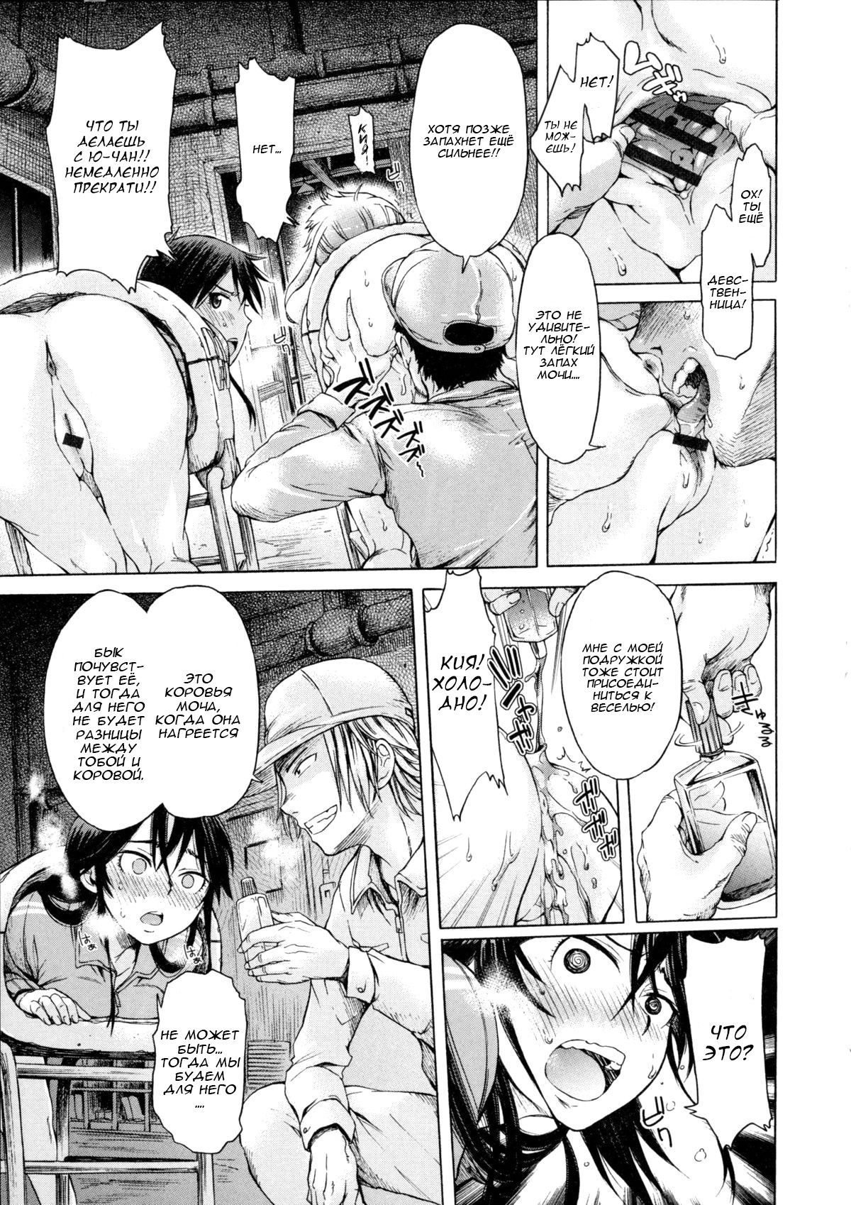 Mayoeru Kohitsuji page 5 full