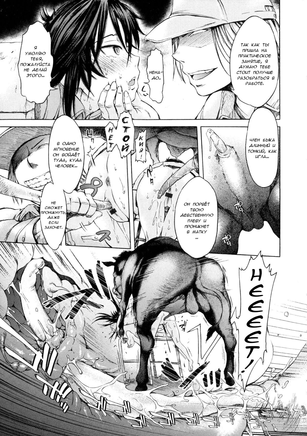 Mayoeru Kohitsuji page 7 full
