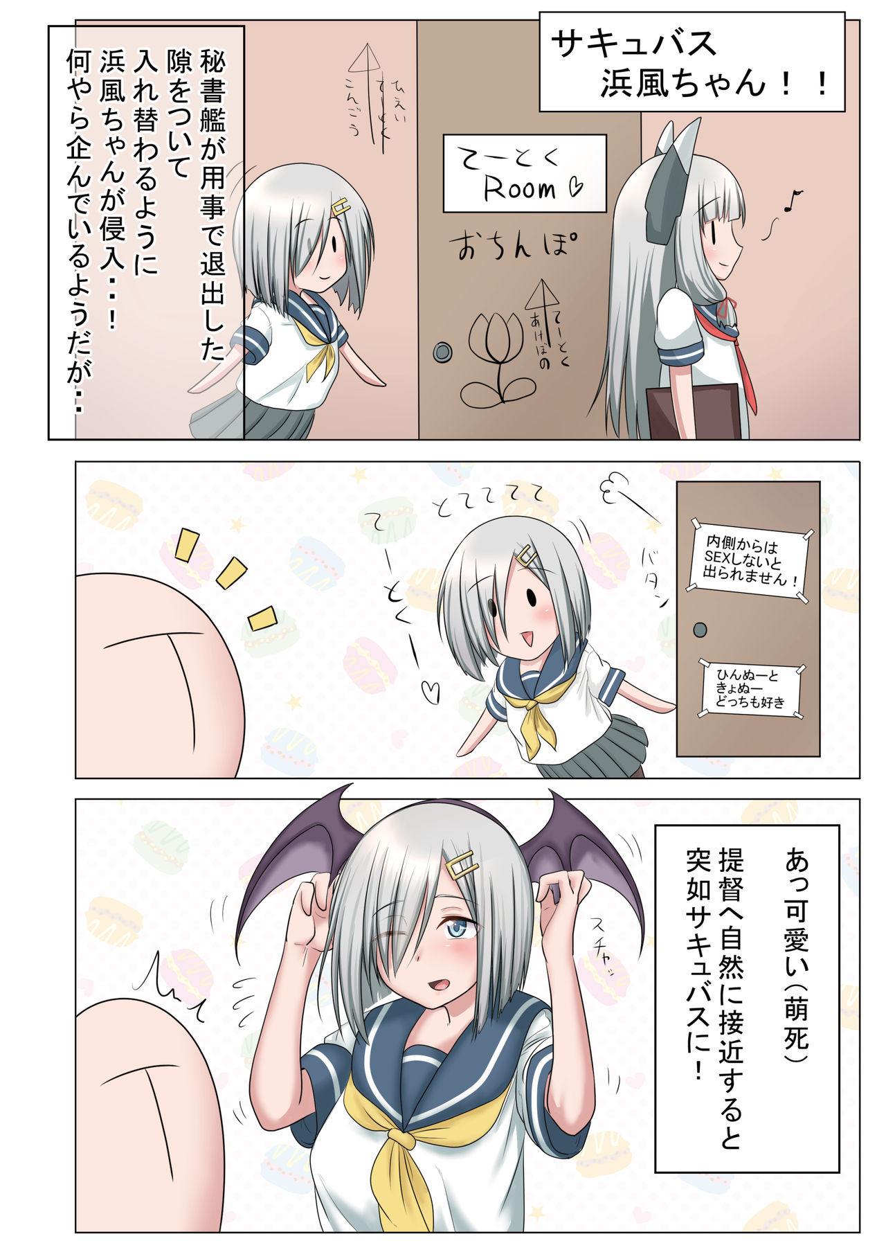 Hageshiko Hamakasex page 10 full