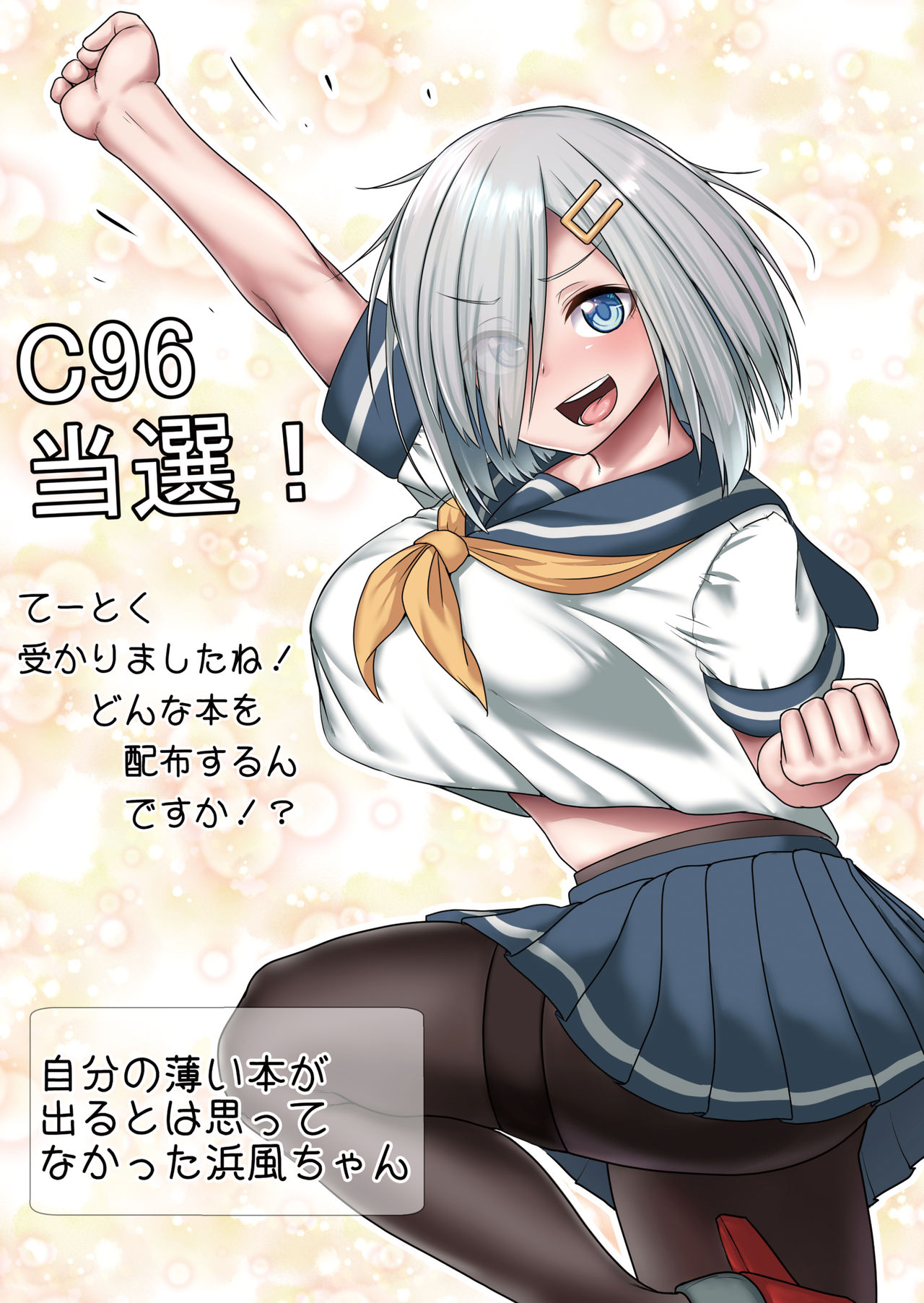 Hageshiko Hamakasex page 3 full