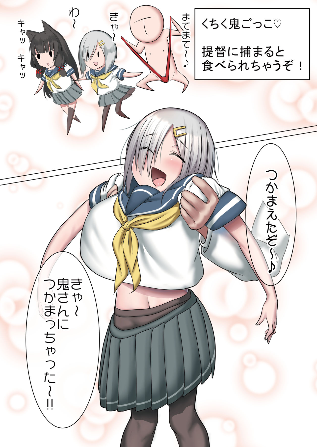 Hageshiko Hamakasex page 4 full