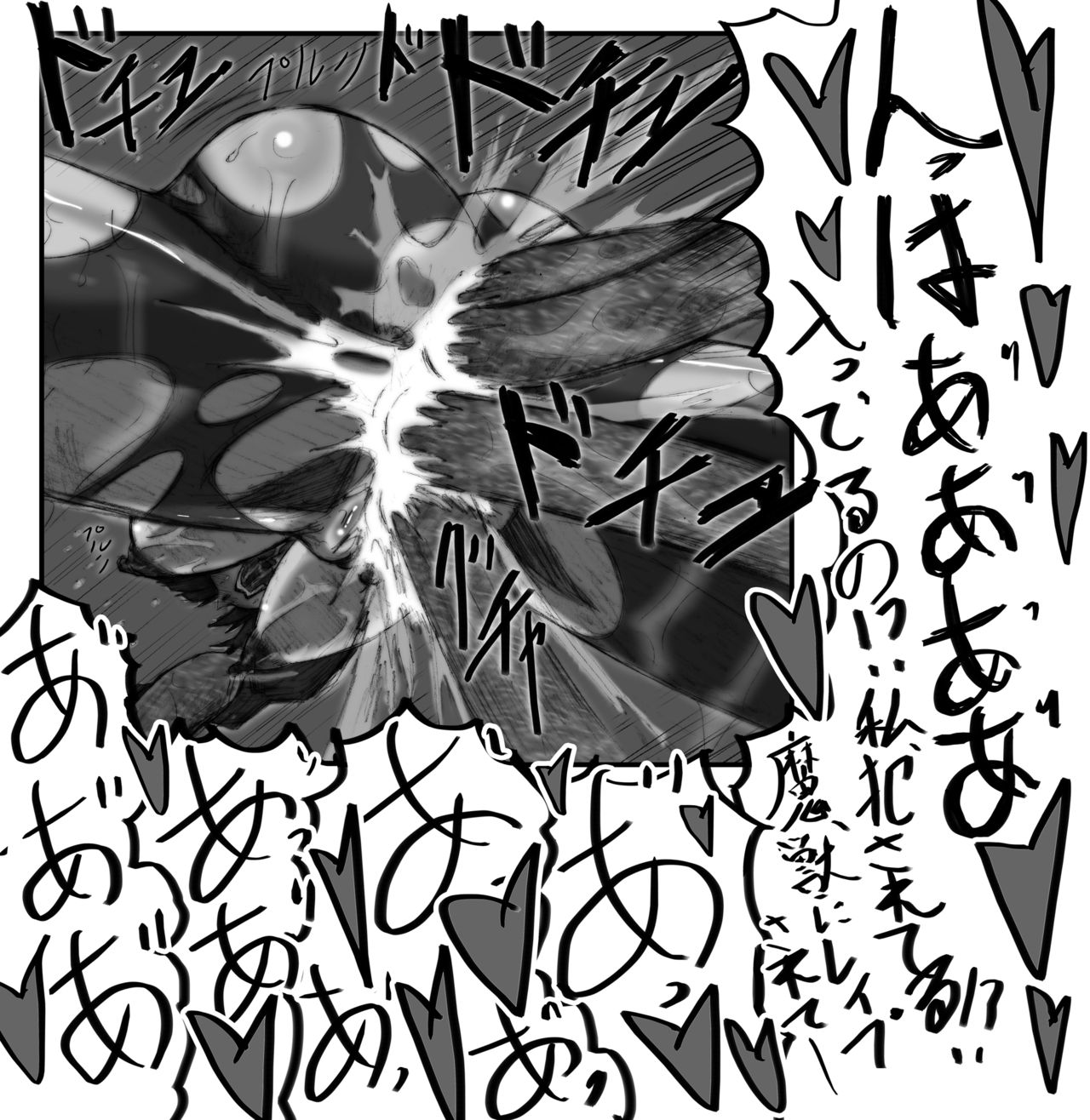 Re:エルザで始める異種姦♥性活 ～完全版～ page 7 full