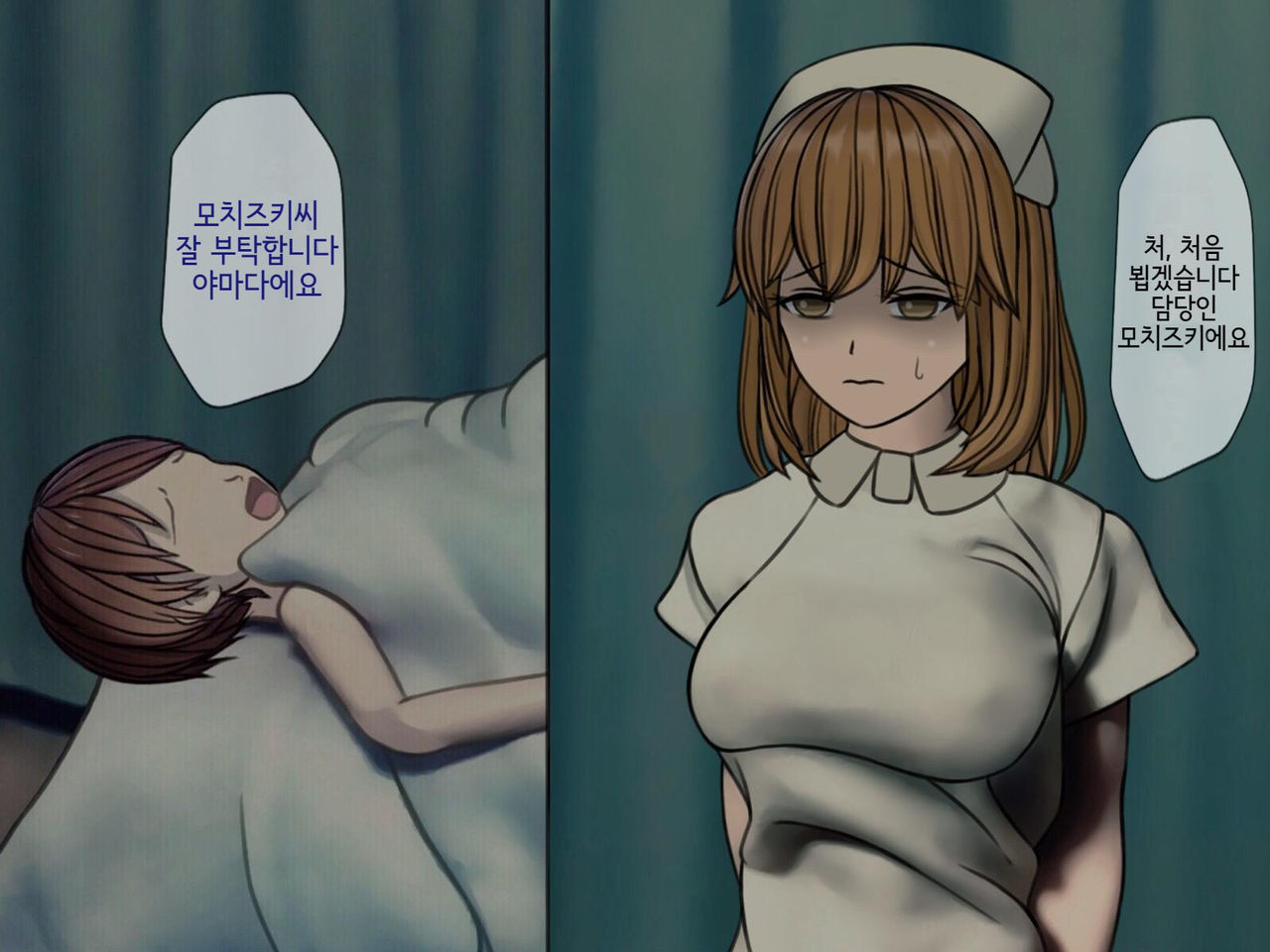 Sakusei Byoutou  ~Seikaku Saiaku no Nurse shika Inai Byouin de Shasei Kanri Seikatsu~ | 착정병원4~ 성격 나쁜 간호사들밖에 없는 병원에서 사정관리생활~ page 10 full