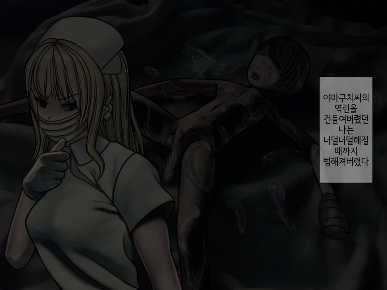Sakusei Byoutou  ~Seikaku Saiaku no Nurse shika Inai Byouin de Shasei Kanri Seikatsu~ | 착정병원4~ 성격 나쁜 간호사들밖에 없는 병원에서 사정관리생활~ page 6 full