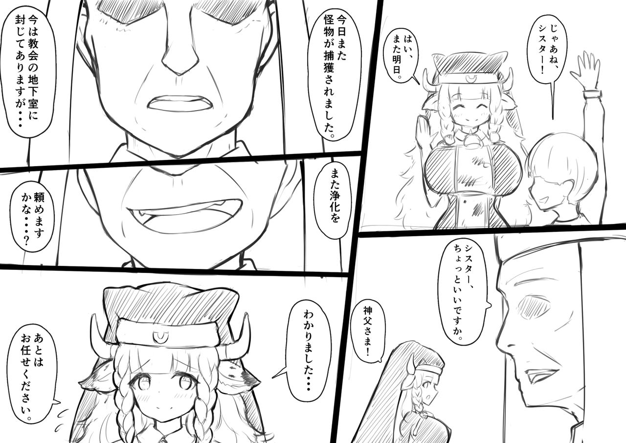 Ushi Sister no Shokushu Jouka 1 page 1 full