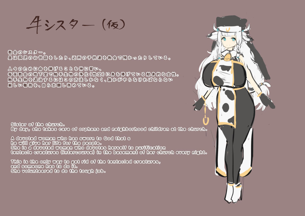Ushi Sister no Shokushu Jouka 1 page 7 full