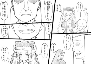 Ushi Sister no Shokushu Jouka 1 cover