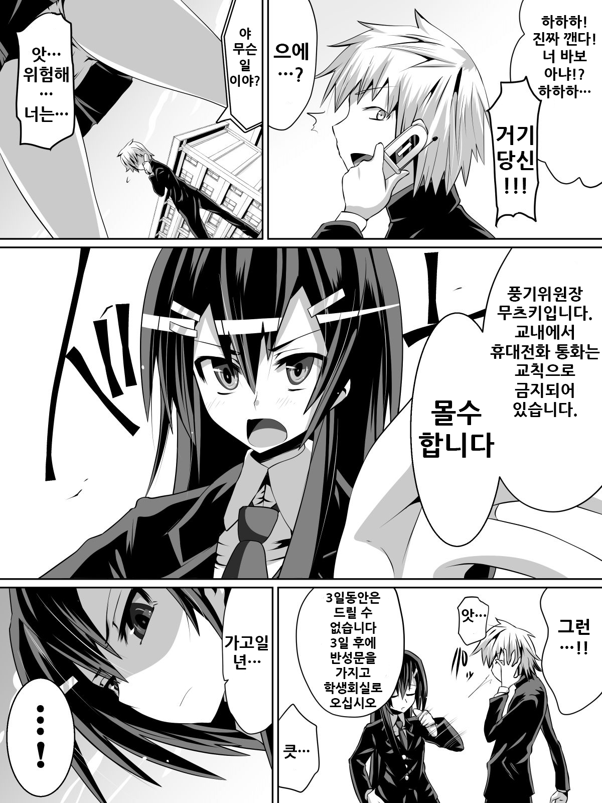 Ashidorei Shoujo ~○gakusei no Dorei ni Natta Fuuki Iin no Joshikousei~ page 3 full