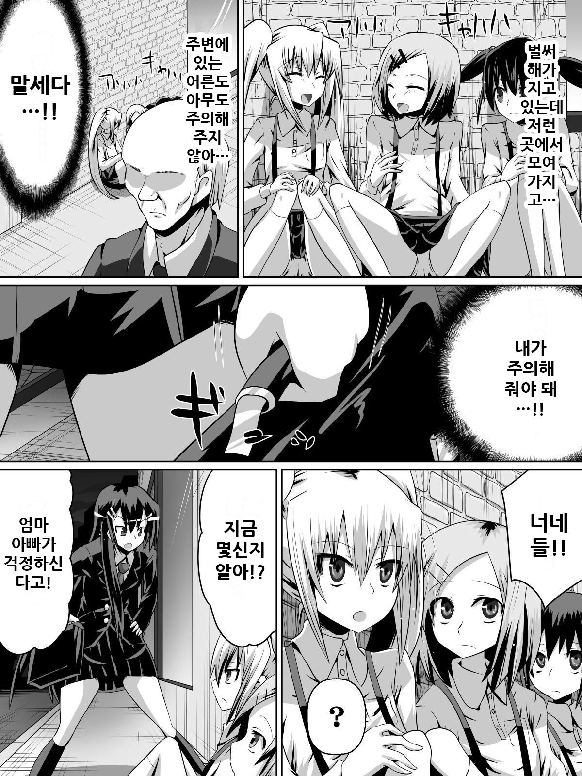 Ashidorei Shoujo ~○gakusei no Dorei ni Natta Fuuki Iin no Joshikousei~ page 7 full