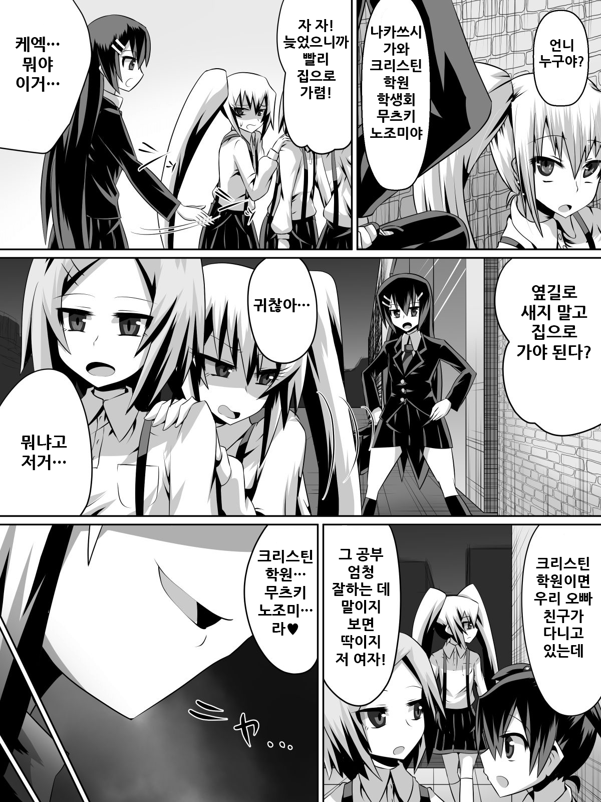 Ashidorei Shoujo ~○gakusei no Dorei ni Natta Fuuki Iin no Joshikousei~ page 8 full