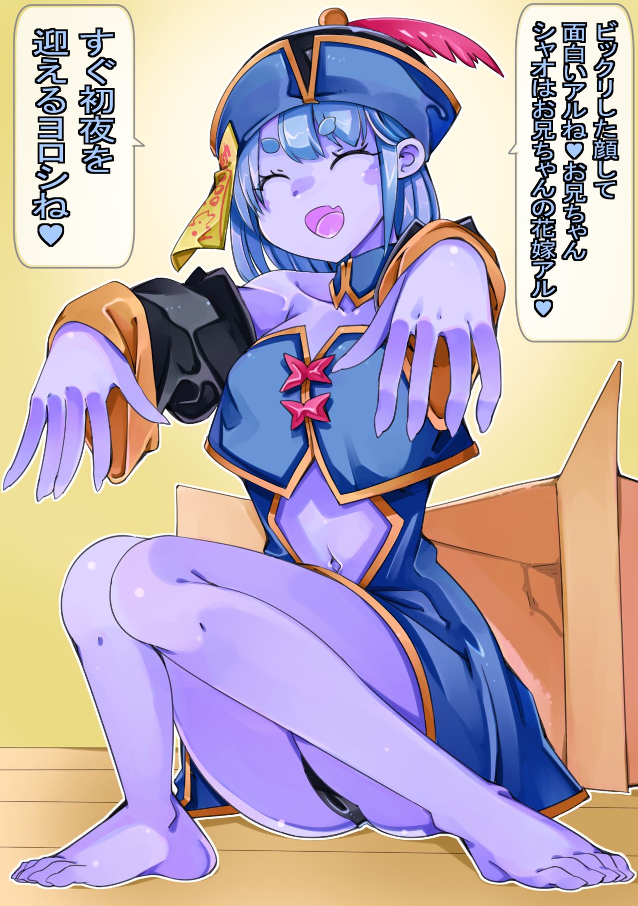 Takuhai de Loli Jiangshi ga Todoita kara Seiki o Ataete mitara Bakunyuu-ka shita page 3 full