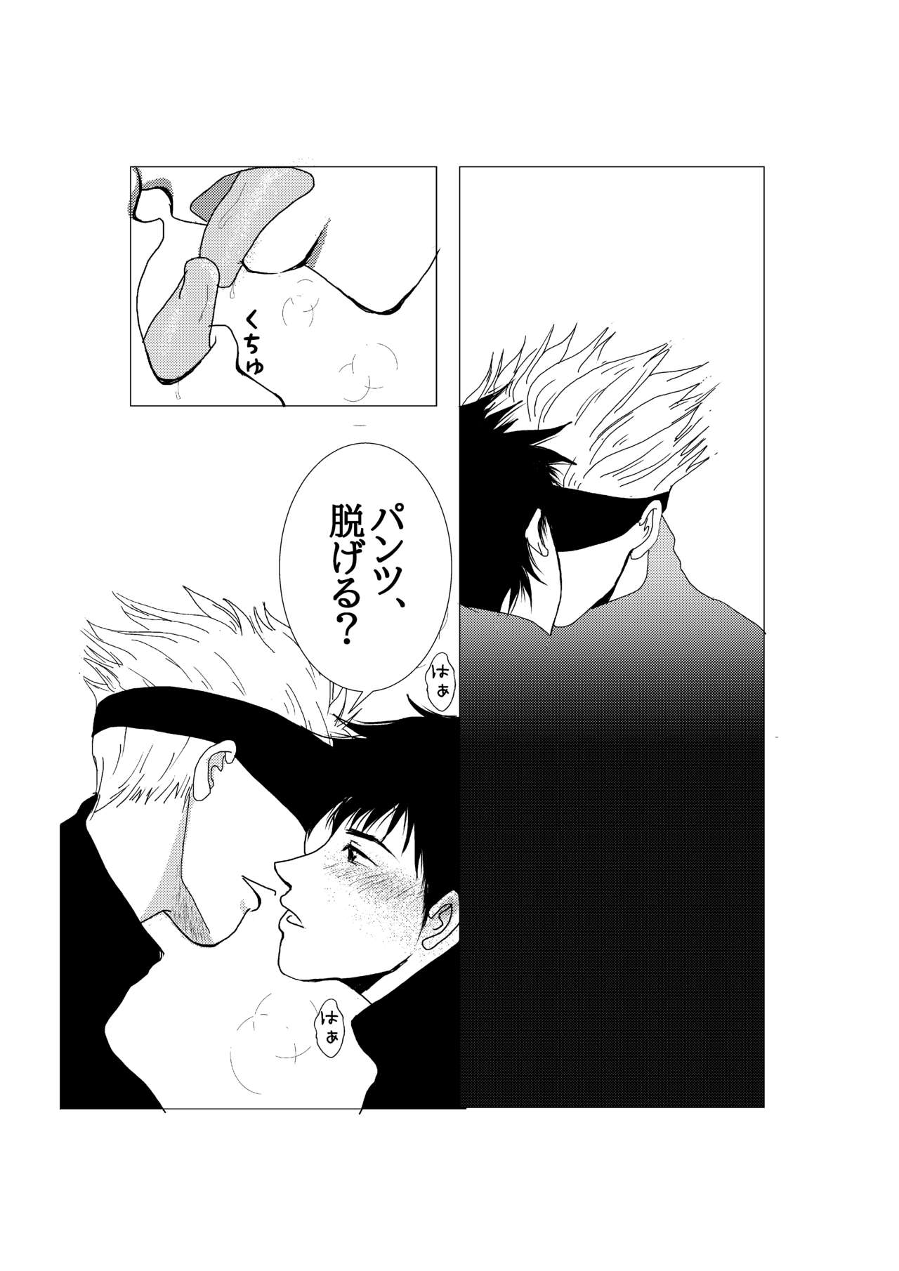 Sensei Wa Hidoi. page 2 full