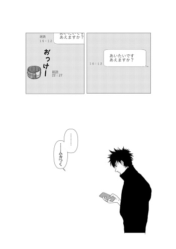 Sensei Wa Hidoi. cover