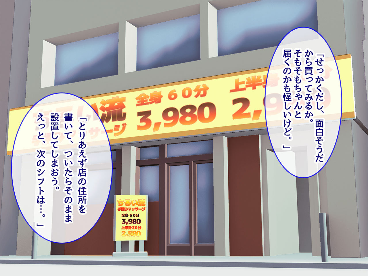 Aroma Saimin Hitozuma Seikan Massage page 10 full