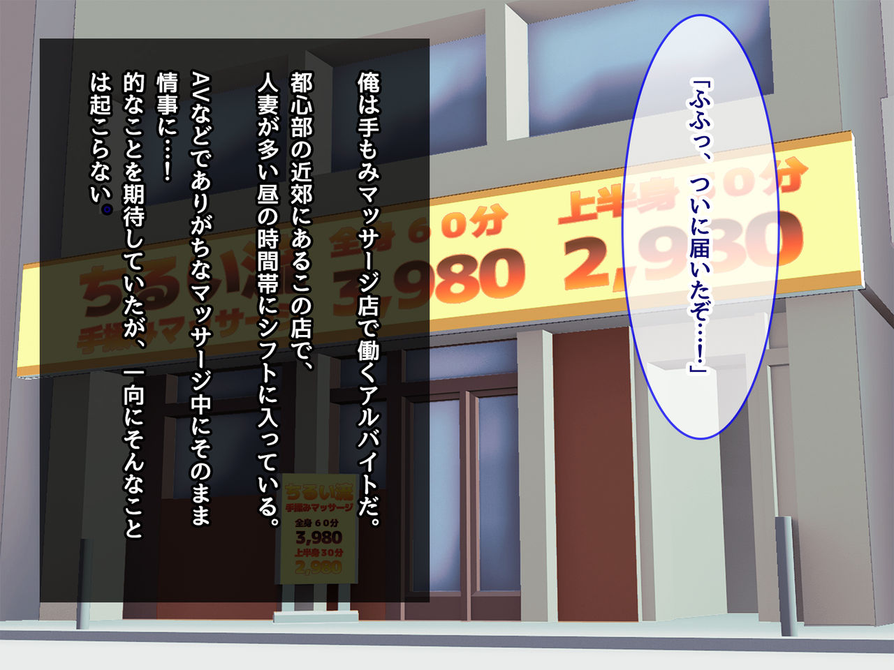Aroma Saimin Hitozuma Seikan Massage page 2 full