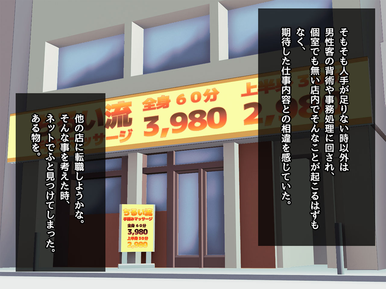 Aroma Saimin Hitozuma Seikan Massage page 3 full