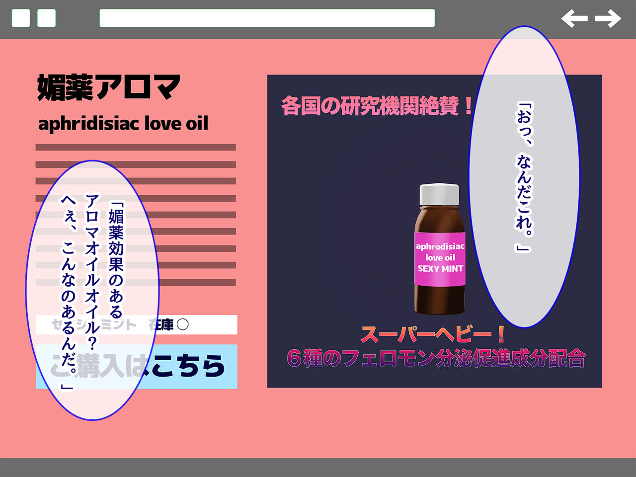 Aroma Saimin Hitozuma Seikan Massage page 4 full