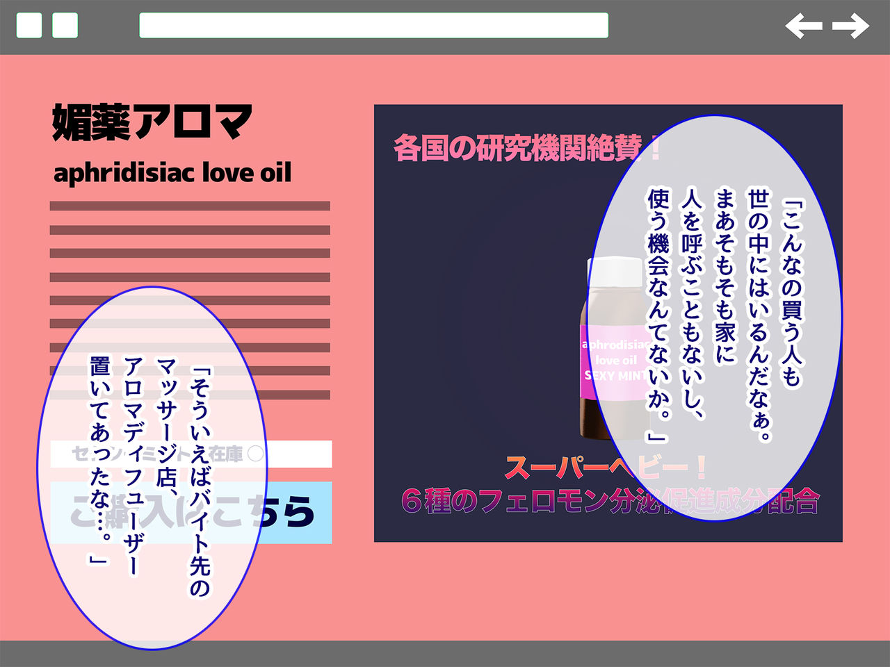Aroma Saimin Hitozuma Seikan Massage page 7 full